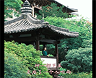 營造課堂|徑山寺上客房，知名主持人眼中的中式庭院之美